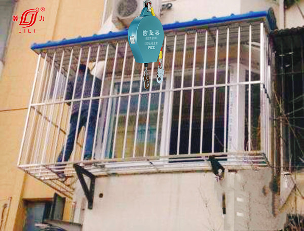 防坠器用于阳台防盗网安装坠落保护中