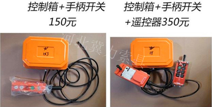无线遥控器加控制盒