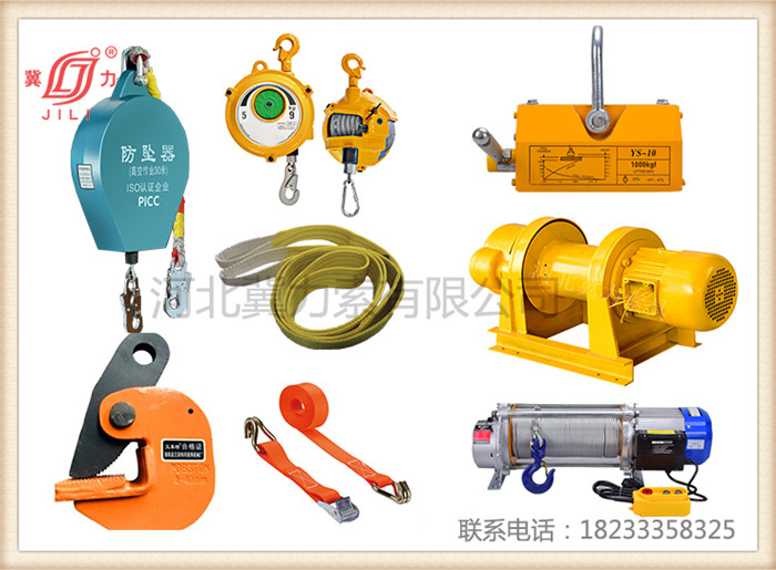 河北冀力索具产品大全