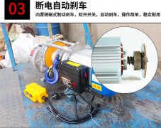 多功能提升机如何避免自然