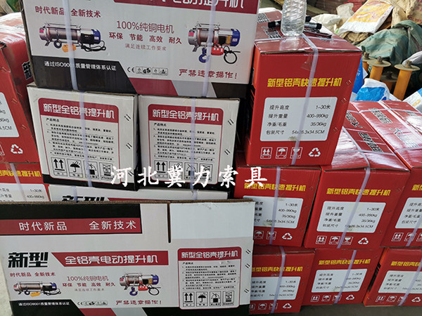 多功能电动提升机包装展示