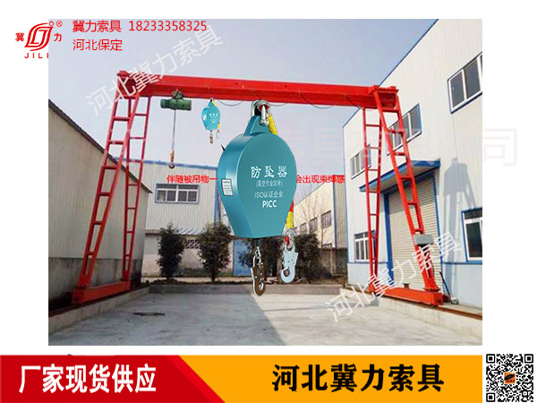 天车重物防坠器