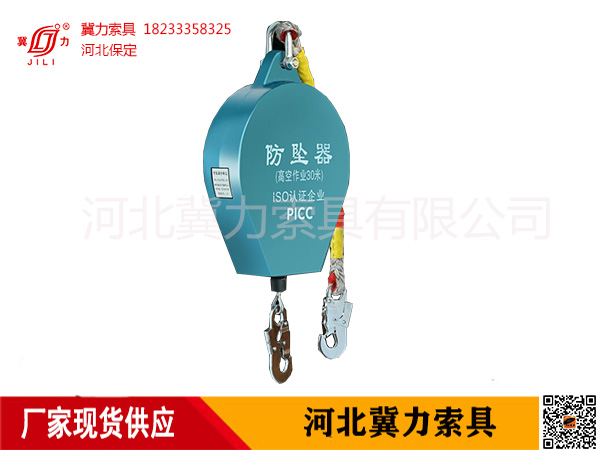 钢丝绳防坠器