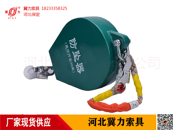 6米防坠安全器