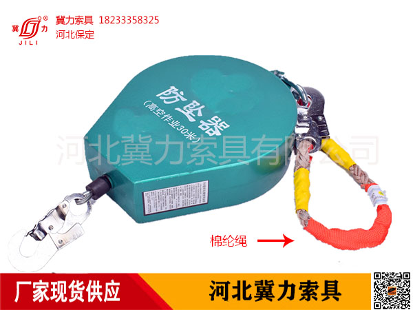 速差自控器安全绳展示