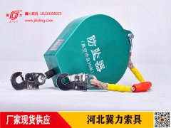 重型防坠器作用、原理、结构
