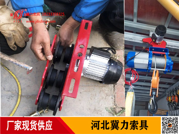 多功能连体提升机带跑车