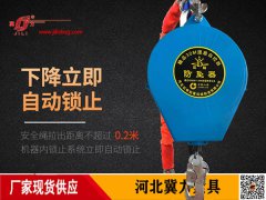 防坠器用于工厂装卸物料人员
