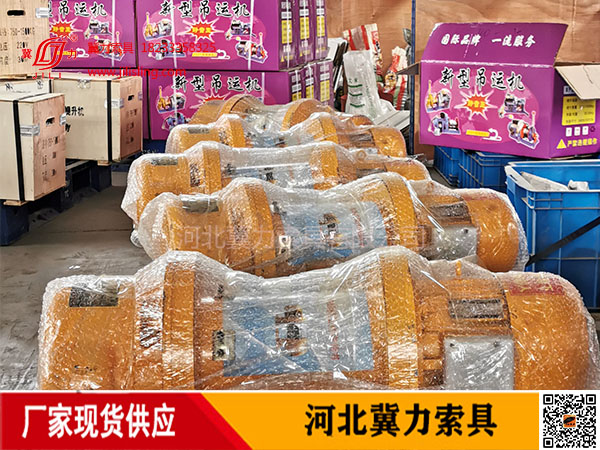 小型卷扬机厂家