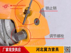 工具平衡器调节螺栓位置在哪