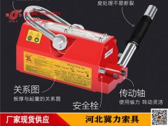 永磁起重器定位销小物件大用