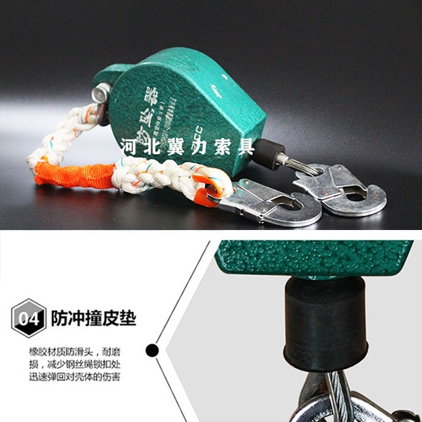 速差防坠器防冲撞皮垫作用