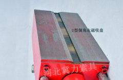 永磁起重器剩磁对工件的影响