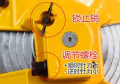 调节工具平衡器拉力松紧大小