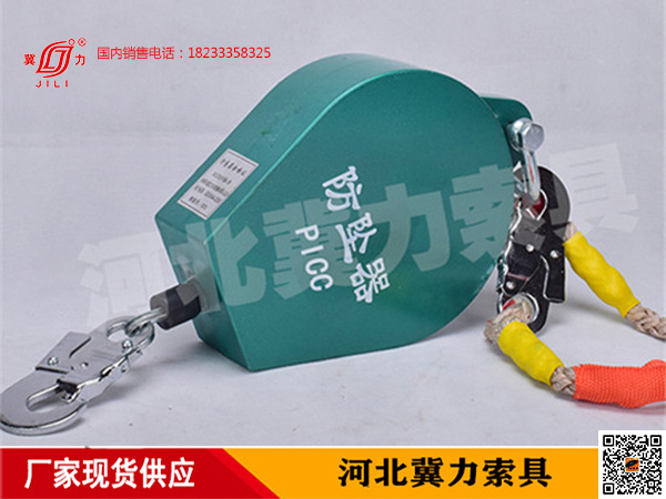 防坠安全器