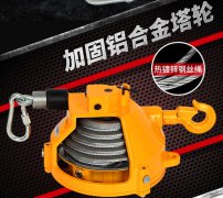 EW塔式自锁平衡吊详细规格参数