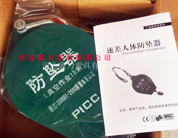 速差防坠器合格证书