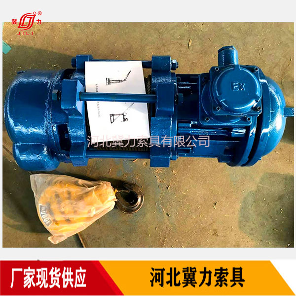 防爆1T铁壳多功能电动提升机