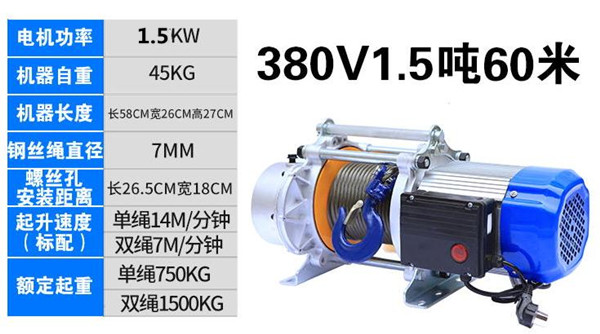 1.5吨380V铝壳提升机瓦数
