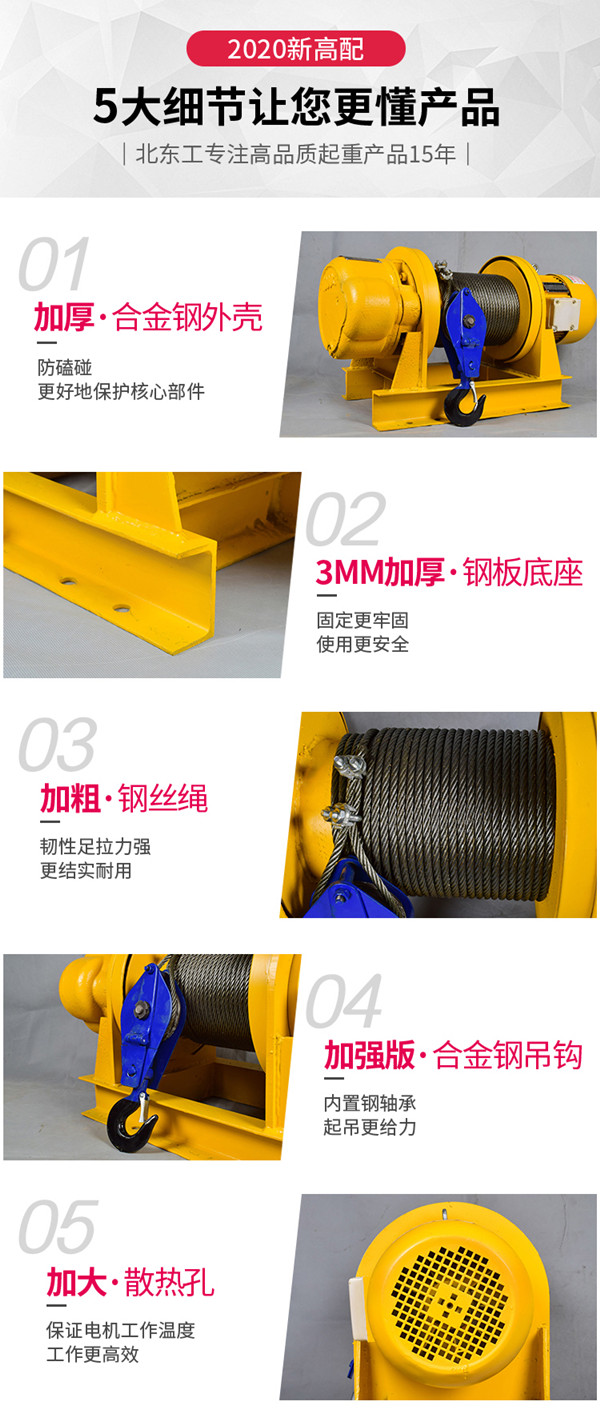 5吨卷扬机产品细节图