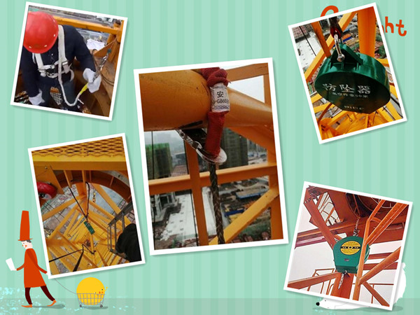 塔吊爬架防坠器